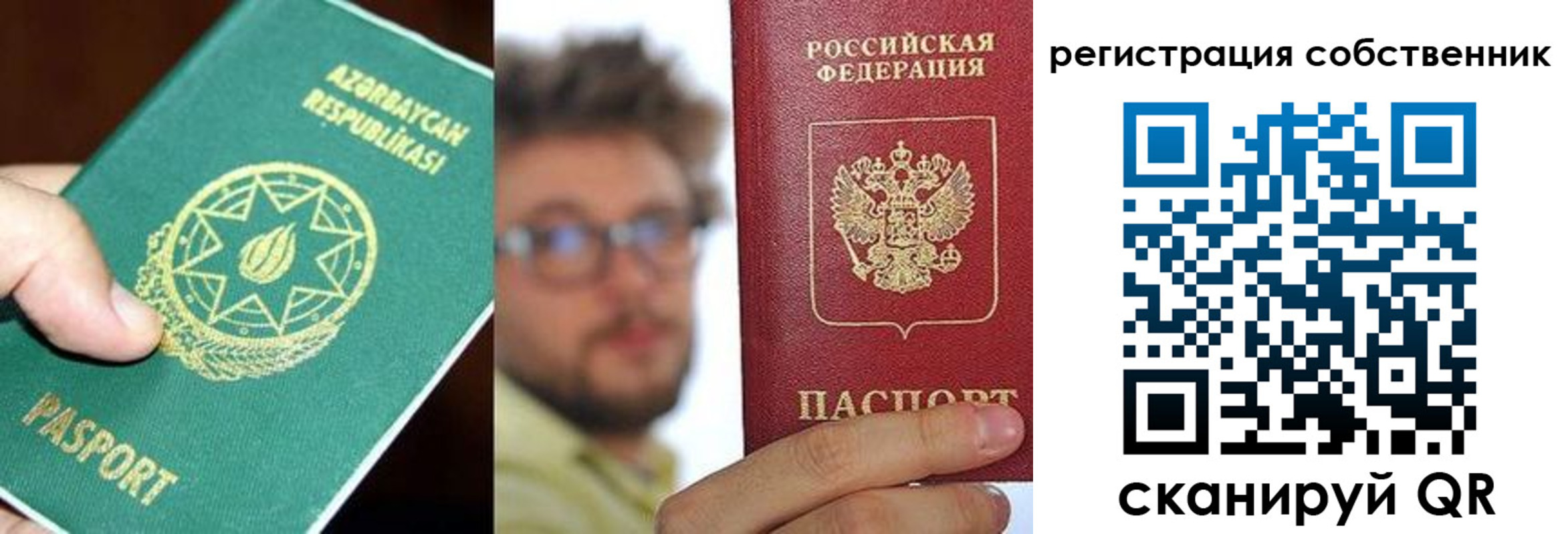 временная регистрация для всех в Губкинском