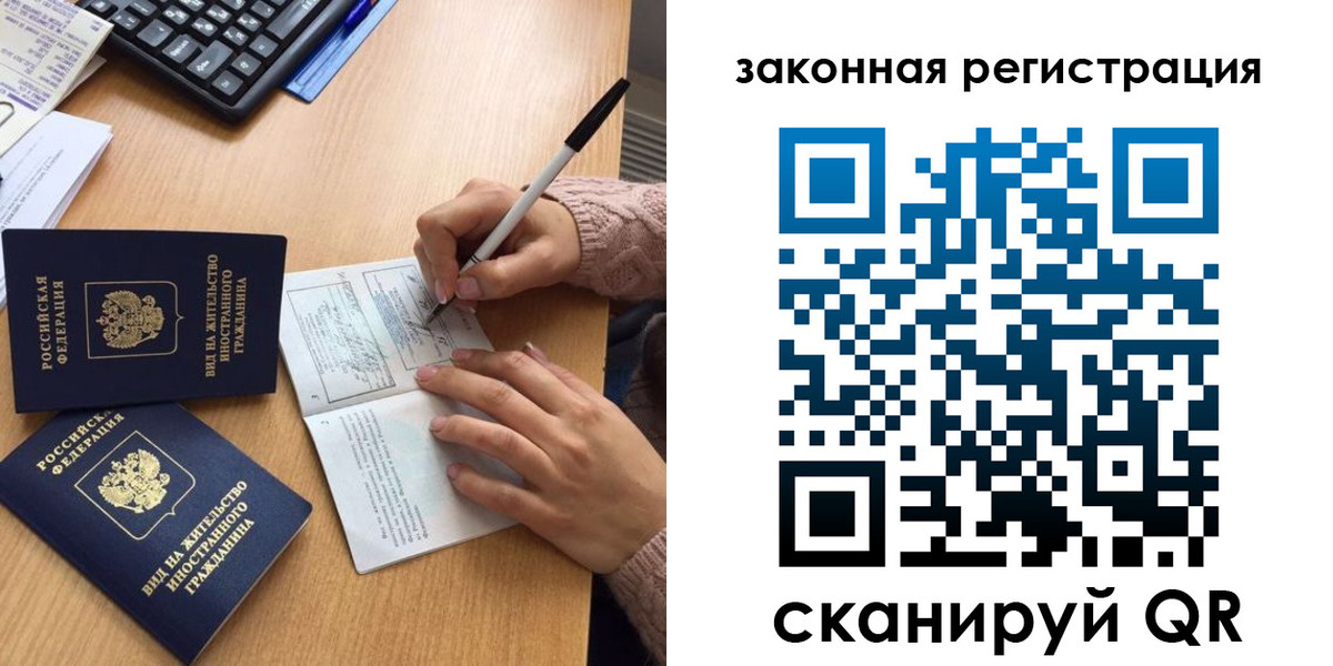 прописка иностранных граждан в Губкинском
