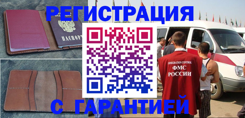 регистрация в Губкинском