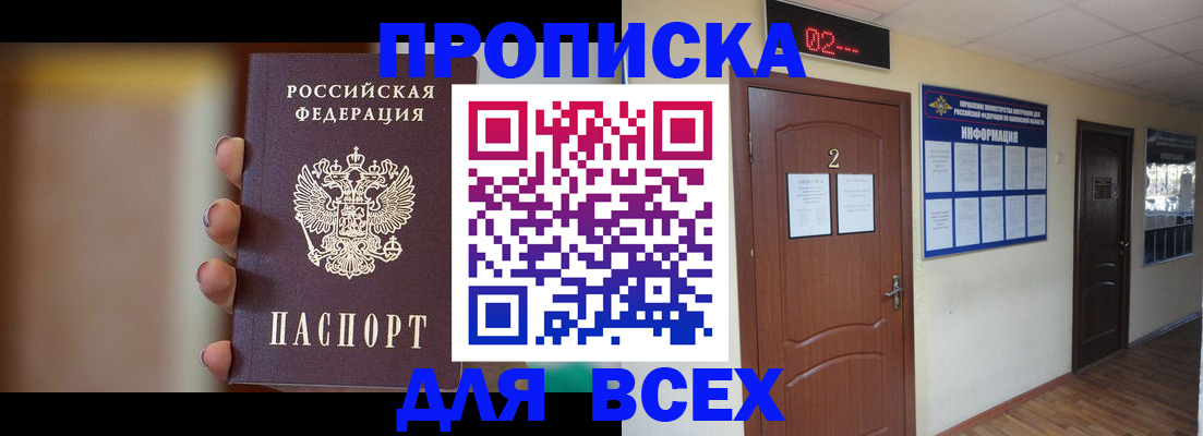 временная регистрация для школы в Губкинском