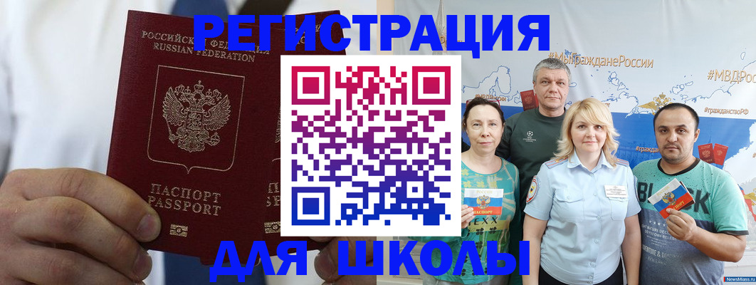 прописка штамп в Губкинском